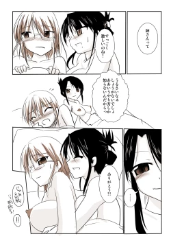 Page 33 of Silver Raina "D" - The Guardian Of Photon 02