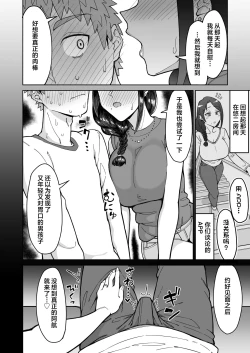 Page 15 of Hatsukoi no Hito wa, Tomodachi no Mama. | 我的初戀，是朋友的媽媽。