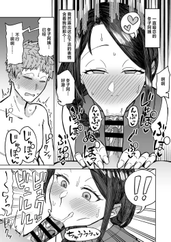 Page 20 of Hatsukoi no Hito wa, Tomodachi no Mama. | 我的初戀，是朋友的媽媽。