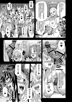 Page 47 of Succubus Joou vs Zako Goblin - Victim Girls R