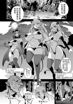 Page 8 of Succubus Joou vs Zako Goblin - Victim Girls R
