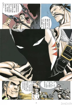 Page 10 of Tiger SharkUltimate Insult