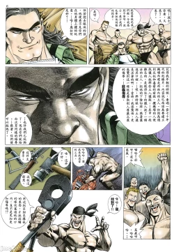 Page 12 of Tiger SharkUltimate Insult