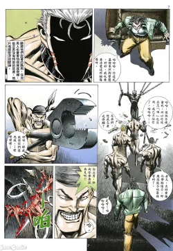 Page 13 of Tiger SharkUltimate Insult