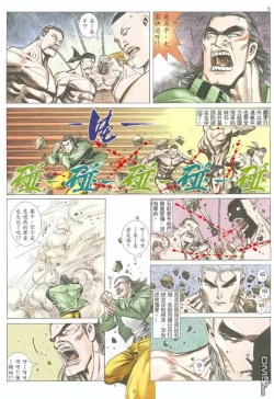 Page 15 of Tiger SharkUltimate Insult