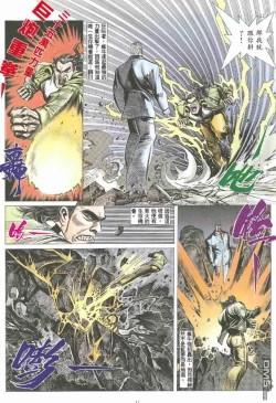 Page 17 of Tiger SharkUltimate Insult