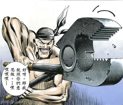 Page 1 of Tiger SharkUltimate Insult