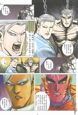 Page 20 of Tiger SharkUltimate Insult