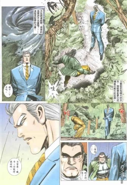 Page 23 of Tiger SharkUltimate Insult