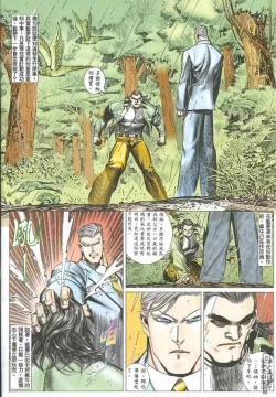 Page 24 of Tiger SharkUltimate Insult