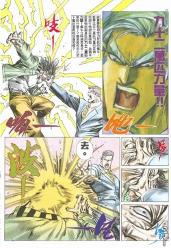 Page 25 of Tiger SharkUltimate Insult