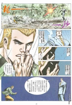 Page 26 of Tiger SharkUltimate Insult