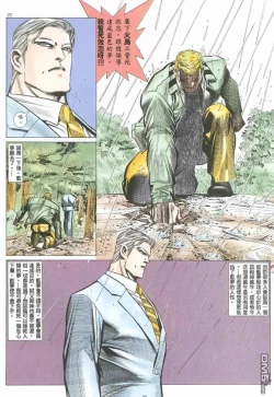 Page 28 of Tiger SharkUltimate Insult