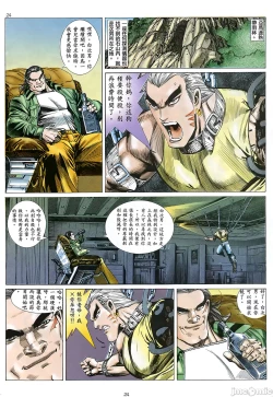 Page 2 of Tiger SharkUltimate Insult