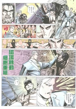 Page 31 of Tiger SharkUltimate Insult