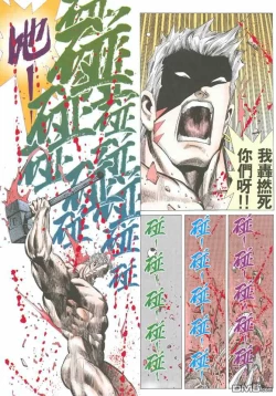 Page 34 of Tiger SharkUltimate Insult