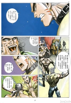 Page 5 of Tiger SharkUltimate Insult