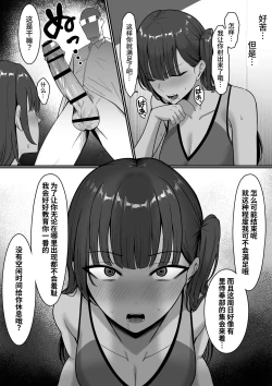 Page 13 of Ura Gakuen Houshi-bu!