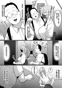 Page 17 of Ura Gakuen Houshi-bu!