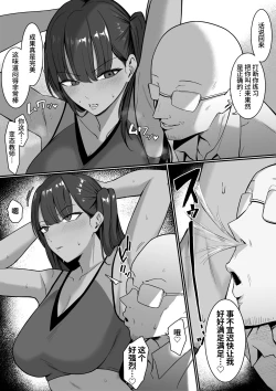 Page 6 of Ura Gakuen Houshi-bu!