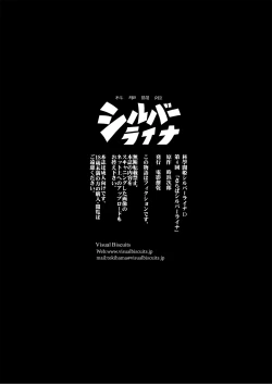 Page 28 of Silver Raina "D" - The Guardian Of Photon 04