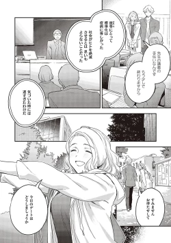 Page 59 of Ashu to Resonance - The resonance with subspecies