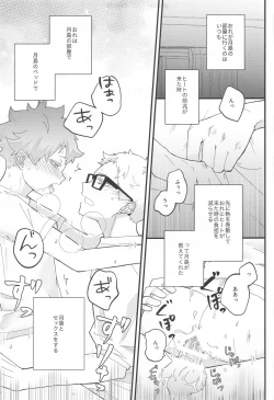 Page 18 of Kokuhaku Dekinai Kojirase  Alpha to Sukitte Iitai  Donkan Omega