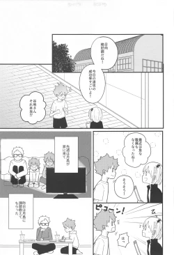 Page 22 of Kokuhaku Dekinai Kojirase  Alpha to Sukitte Iitai  Donkan Omega