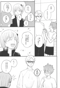 Page 24 of Kokuhaku Dekinai Kojirase  Alpha to Sukitte Iitai  Donkan Omega