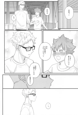 Page 27 of Kokuhaku Dekinai Kojirase  Alpha to Sukitte Iitai  Donkan Omega