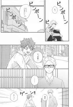 Page 36 of Kokuhaku Dekinai Kojirase  Alpha to Sukitte Iitai  Donkan Omega