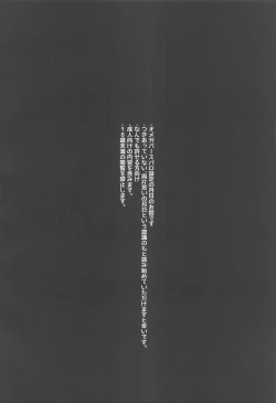 Page 3 of Kokuhaku Dekinai Kojirase  Alpha to Sukitte Iitai  Donkan Omega