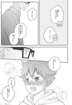 Page 40 of Kokuhaku Dekinai Kojirase  Alpha to Sukitte Iitai  Donkan Omega