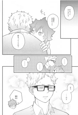 Page 45 of Kokuhaku Dekinai Kojirase  Alpha to Sukitte Iitai  Donkan Omega