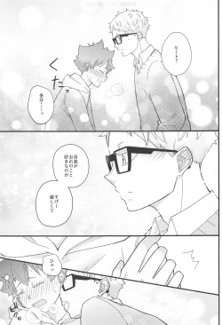 Page 48 of Kokuhaku Dekinai Kojirase  Alpha to Sukitte Iitai  Donkan Omega