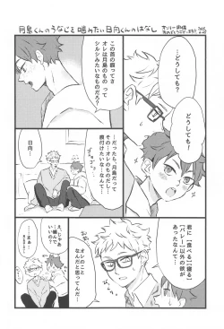 Page 51 of Kokuhaku Dekinai Kojirase  Alpha to Sukitte Iitai  Donkan Omega