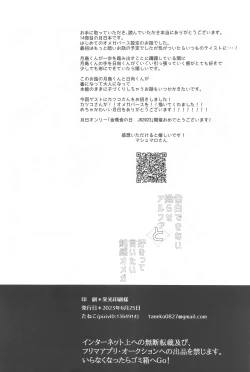 Page 53 of Kokuhaku Dekinai Kojirase  Alpha to Sukitte Iitai  Donkan Omega