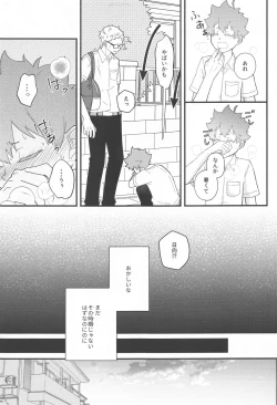 Page 8 of Kokuhaku Dekinai Kojirase  Alpha to Sukitte Iitai  Donkan Omega