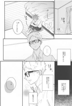 Page 9 of Kokuhaku Dekinai Kojirase  Alpha to Sukitte Iitai  Donkan Omega