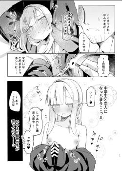 Page 19 of Watashi wa Mou Otona desu