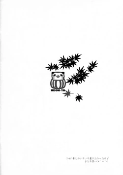 Page 8 of Udonko Vol. 8