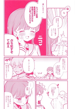 Page 3 of Ooi to H Shitara Derarenai Heya