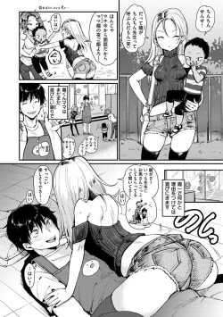 Page 124 of Kotowarenaikei