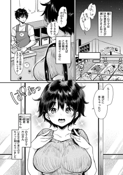Page 130 of Kotowarenaikei