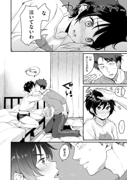 Page 144 of Kotowarenaikei