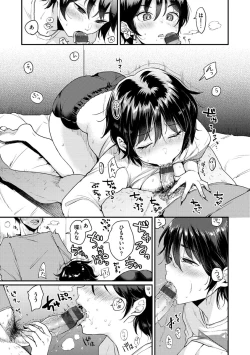 Page 147 of Kotowarenaikei