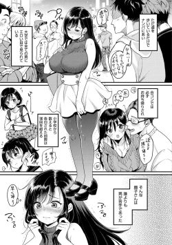 Page 27 of Kotowarenaikei