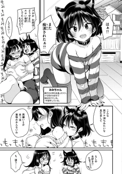 Page 35 of Kotowarenaikei