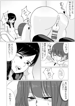 Page 12 of 家出ロリが肥満ふたなり女に無理やりやられちゃう話