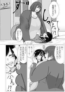Page 7 of 家出ロリが肥満ふたなり女に無理やりやられちゃう話